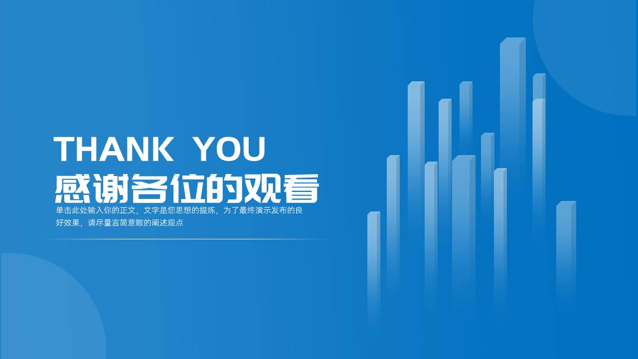 公司介绍 (32).pptx